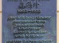 Ansicht Gedenktafel Mori Ogai (eigtl. Mori Rintaro)