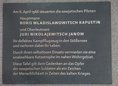 Ansicht Gedenktafel Sowjetische Piloten - 1993