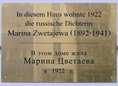 Ansicht Gedenktafel Maria Iwanowna Zwetajewa