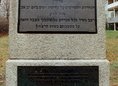 Ansicht Gedenktafel Opfer des Berliner Hostienschänderprozess … - 1935