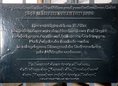 Ansicht Gedenktafel Märzrevolution 1848 - Barrikade unter Karl …