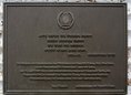 Ansicht Gedenktafel Botschaft der Republik Korea - 2005