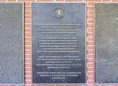 Ansicht Gedenktafel Golf- und Land-Club Berlin-Wannsee e.V.