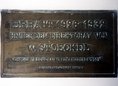 Ansicht Gedenktafel Ehemalige Frauenklinik der Charité