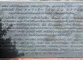 Ansicht Gedenktafel Wittenauer Heilstätten - 1994