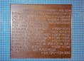 Ansicht Gedenktafel Persönlichkeiten des Mittelalters