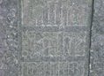 Ansicht Gedenktafel Luther-Eiche