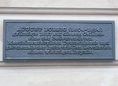 Ansicht Gedenktafel August Borsig