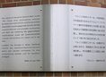 Ansicht Gedenktafel Japanisch-Deutsches Zentrum - 1998