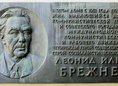 Ansicht Gedenktafel Leonid Iljitsch Breshnew